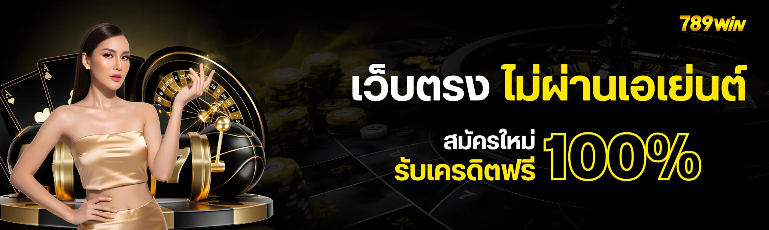 789win thai เว็บตรงรวมพนันออนไลน์