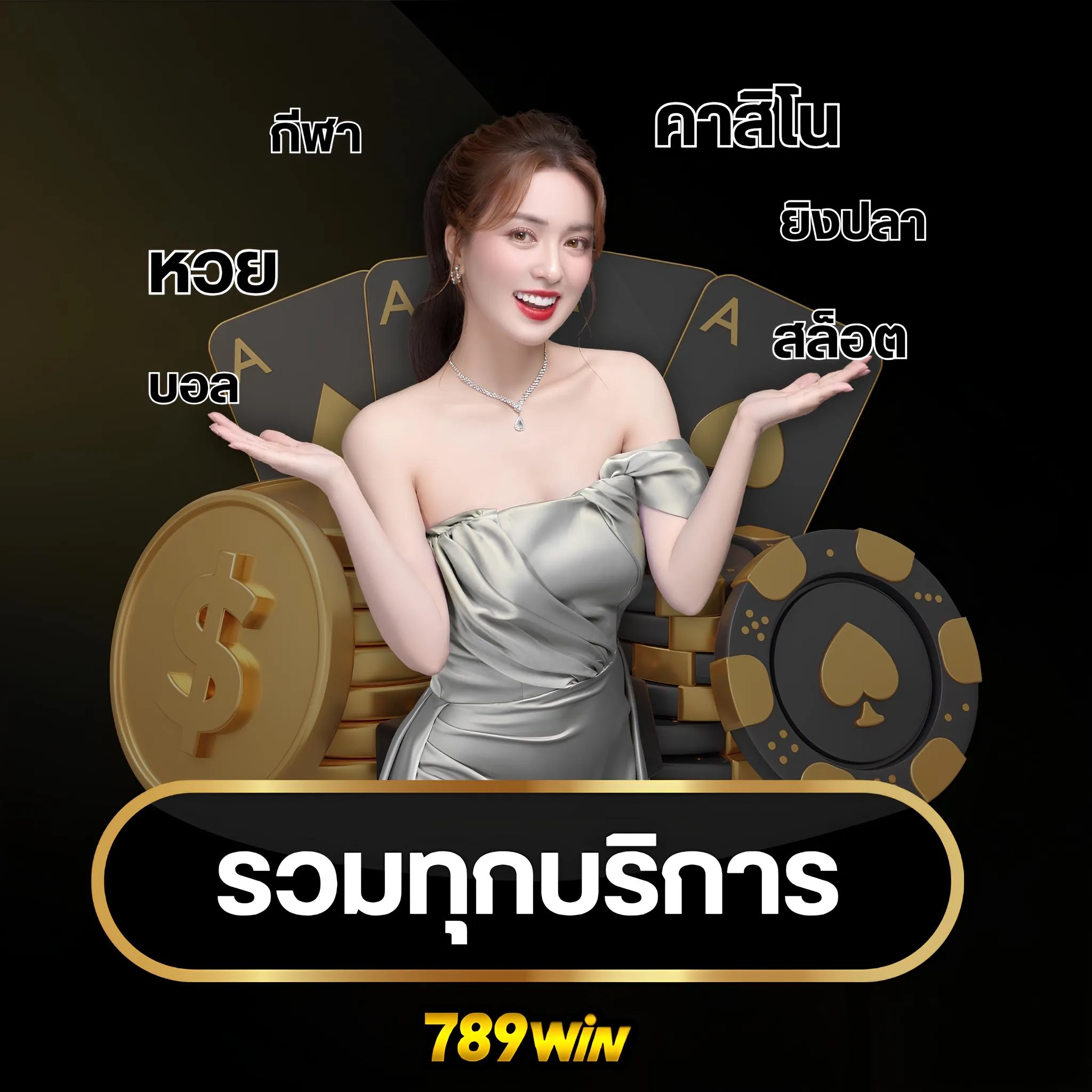 789win plus รวมทุกบริการในลิงก์เดียว