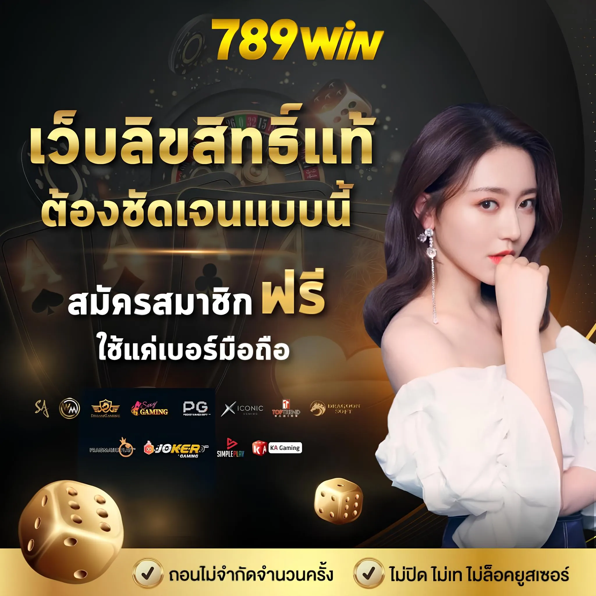 เริ่มแทงหวยกับ 789win หวยออนไลน์