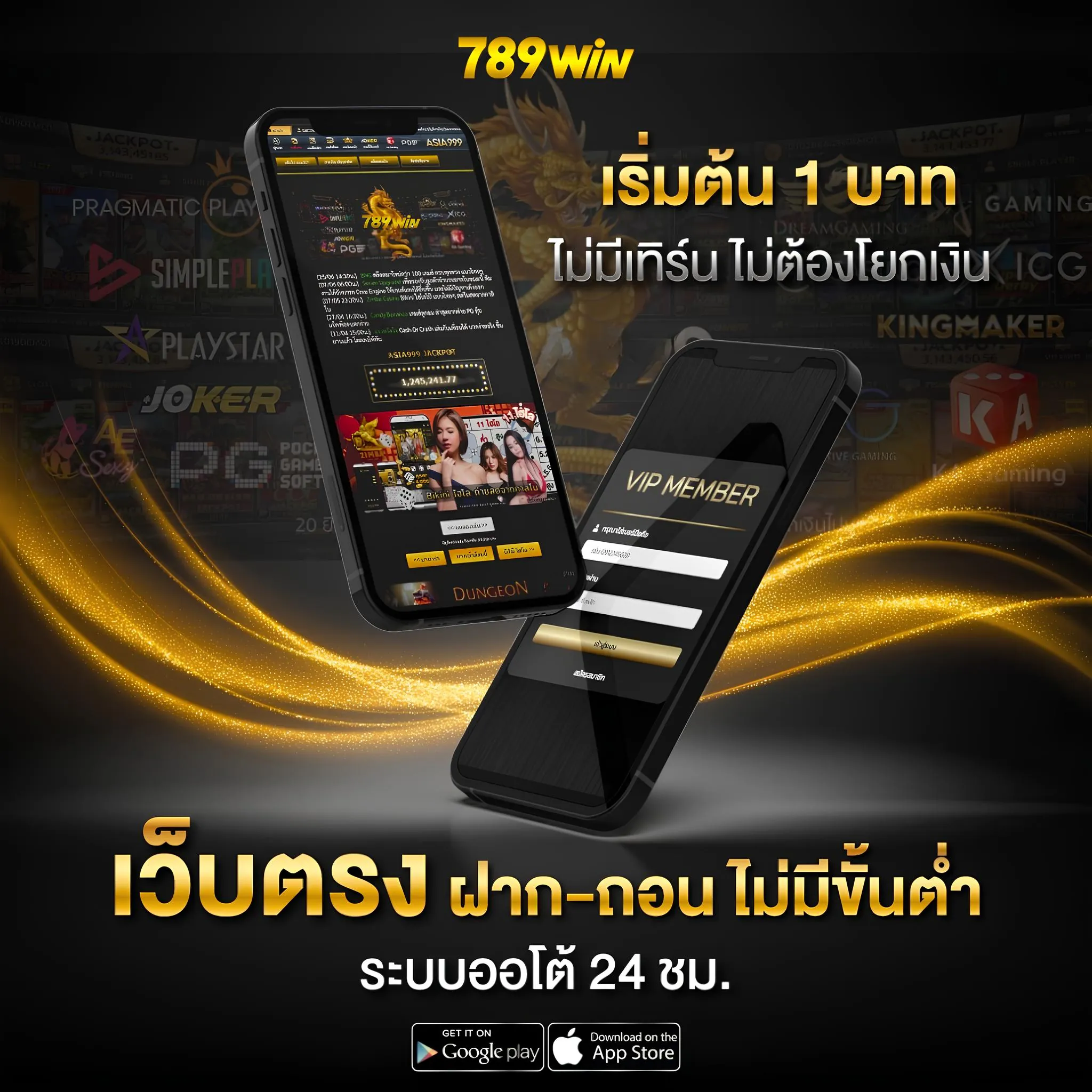 เว็บตรงสล็อตออนไลน์ 789win