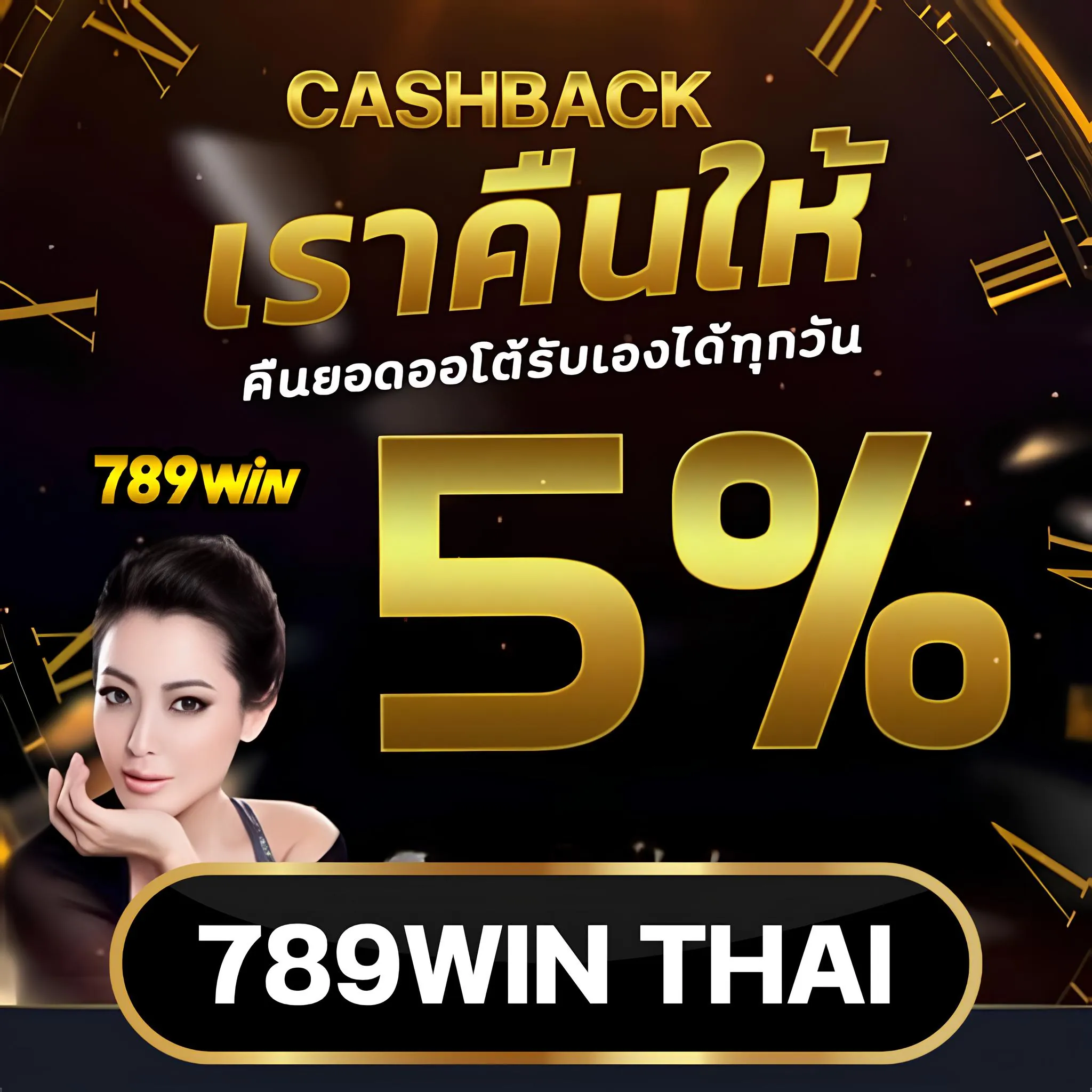 เว็บ 789wins ไทย 
