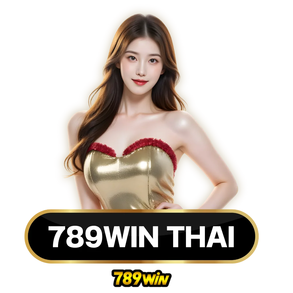 789win thai คือใคร ทำไมเป็นเว็บมาแรงในตอนนี้