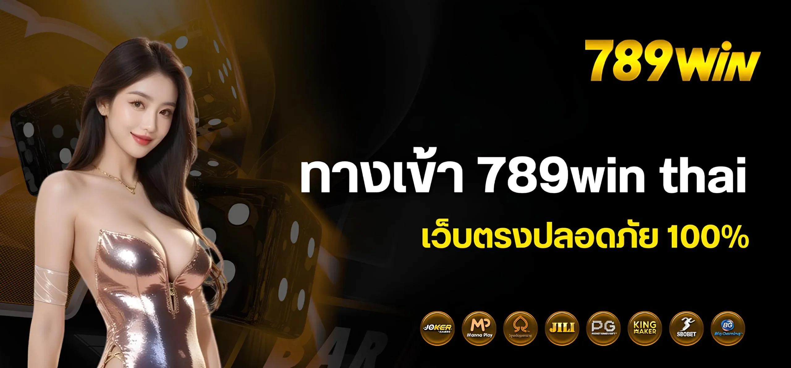ทางเข้า789win thai