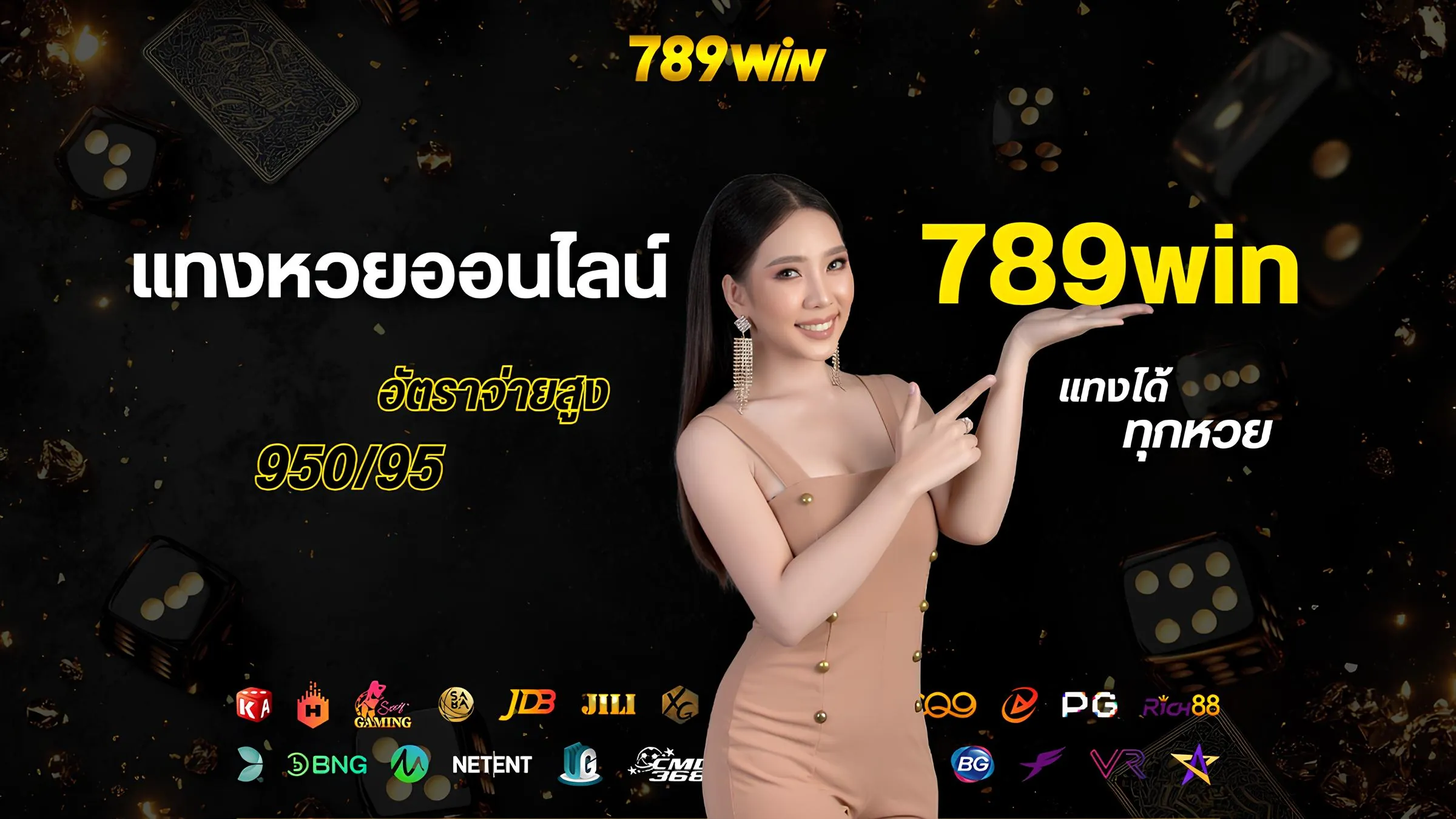 แทงหวยอย่างไรให้ได้กำไรกับ 789win ปั้นทุนหลักร้อยสู่หลักหมื่น