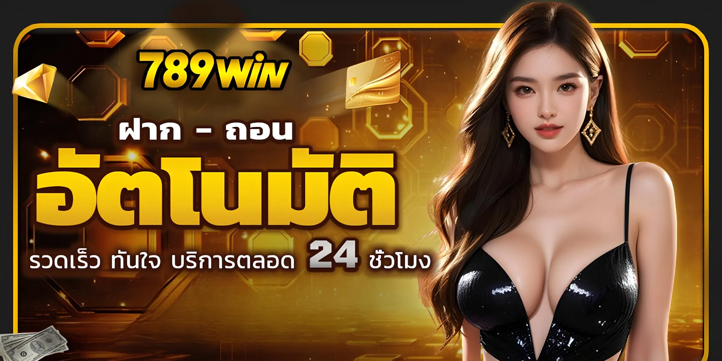 789win thai ฝากถอนวอเลท auto