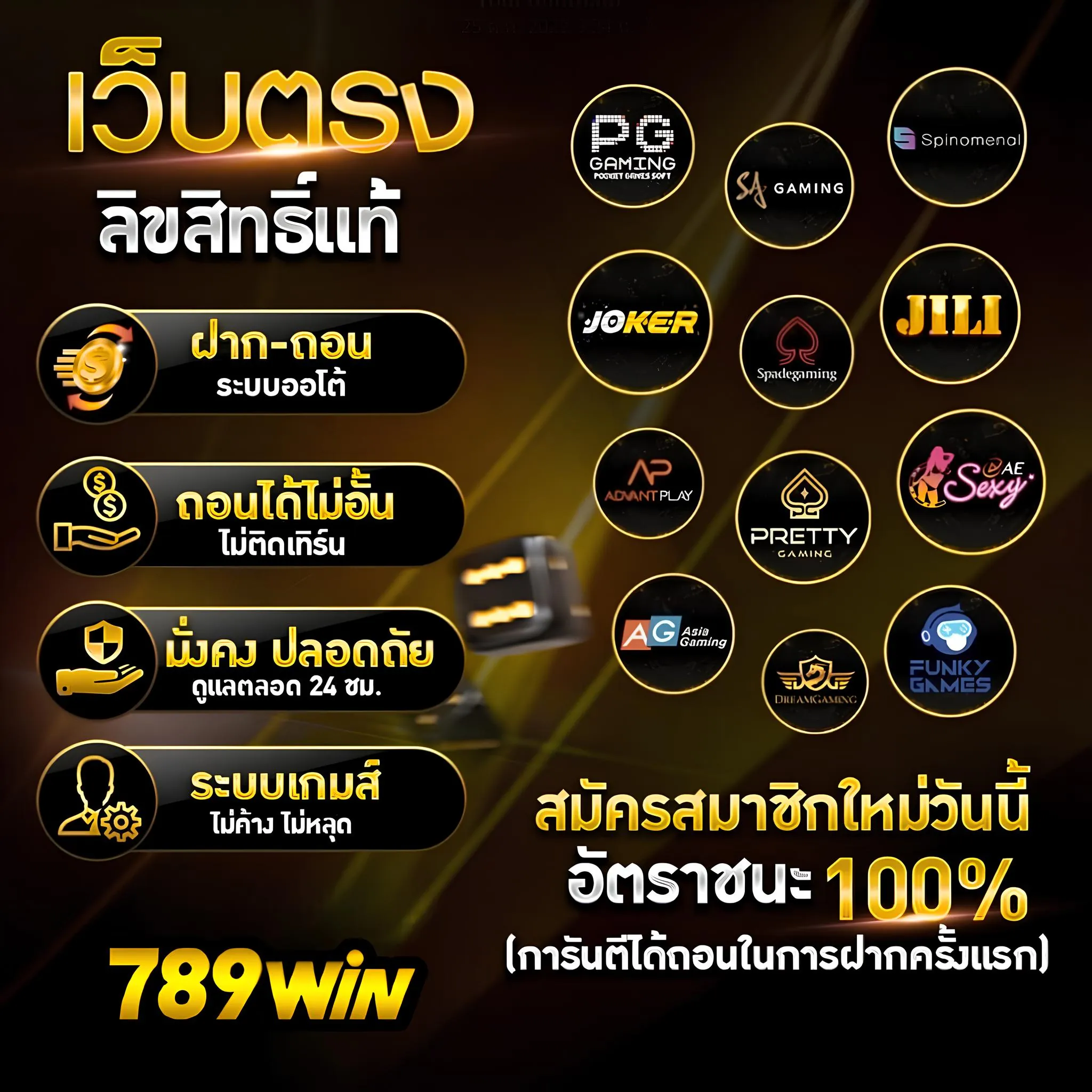 เว็บตรง 789win thai club