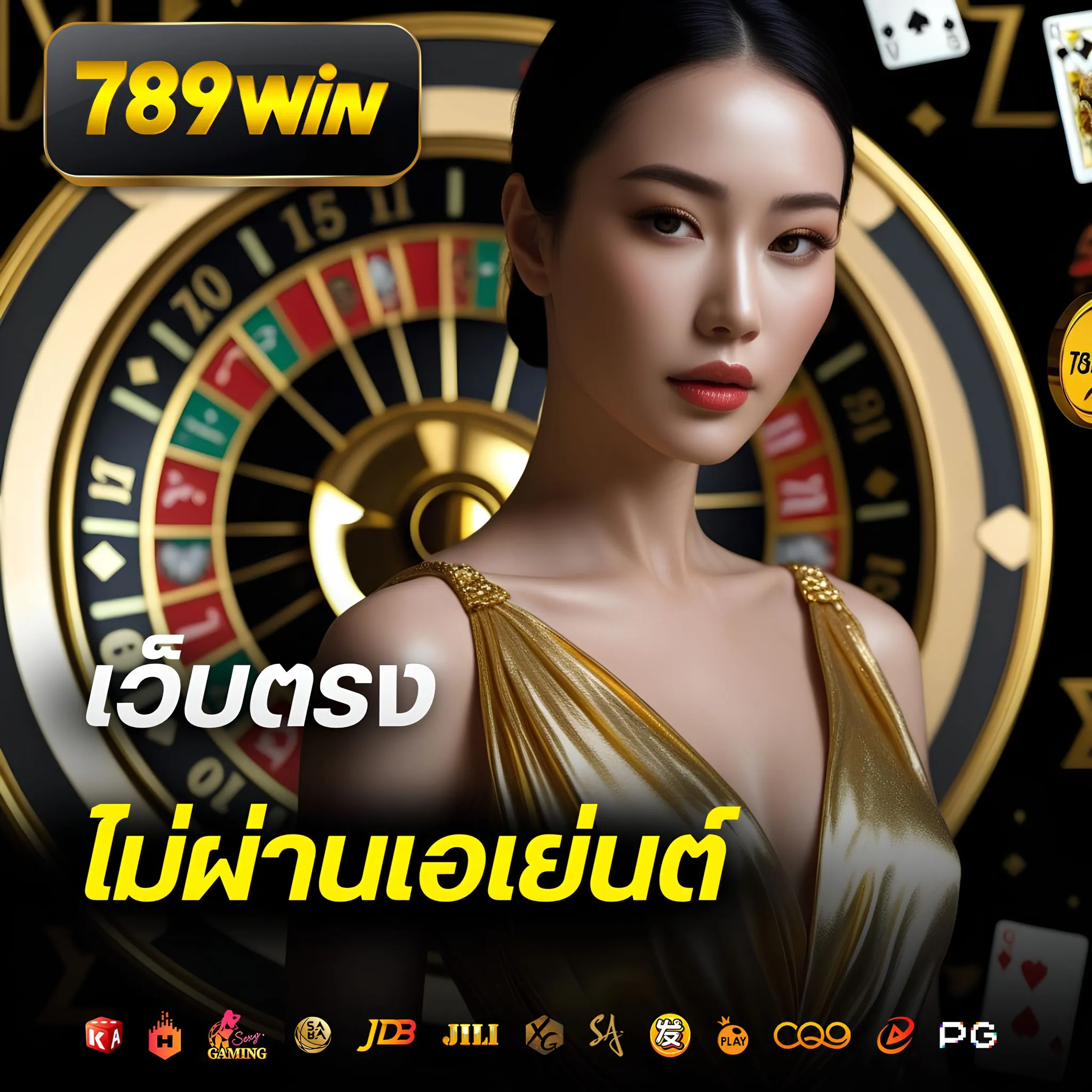 เว็บพนันออนไลน์ครบวงจร 789win
