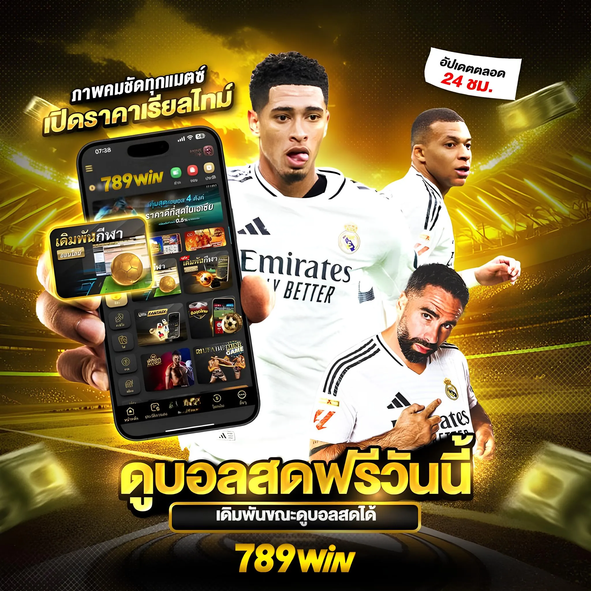 เว็บแทงบอล 789win ไม่ผ่านเอเย่นต์ พนันสดได้ 