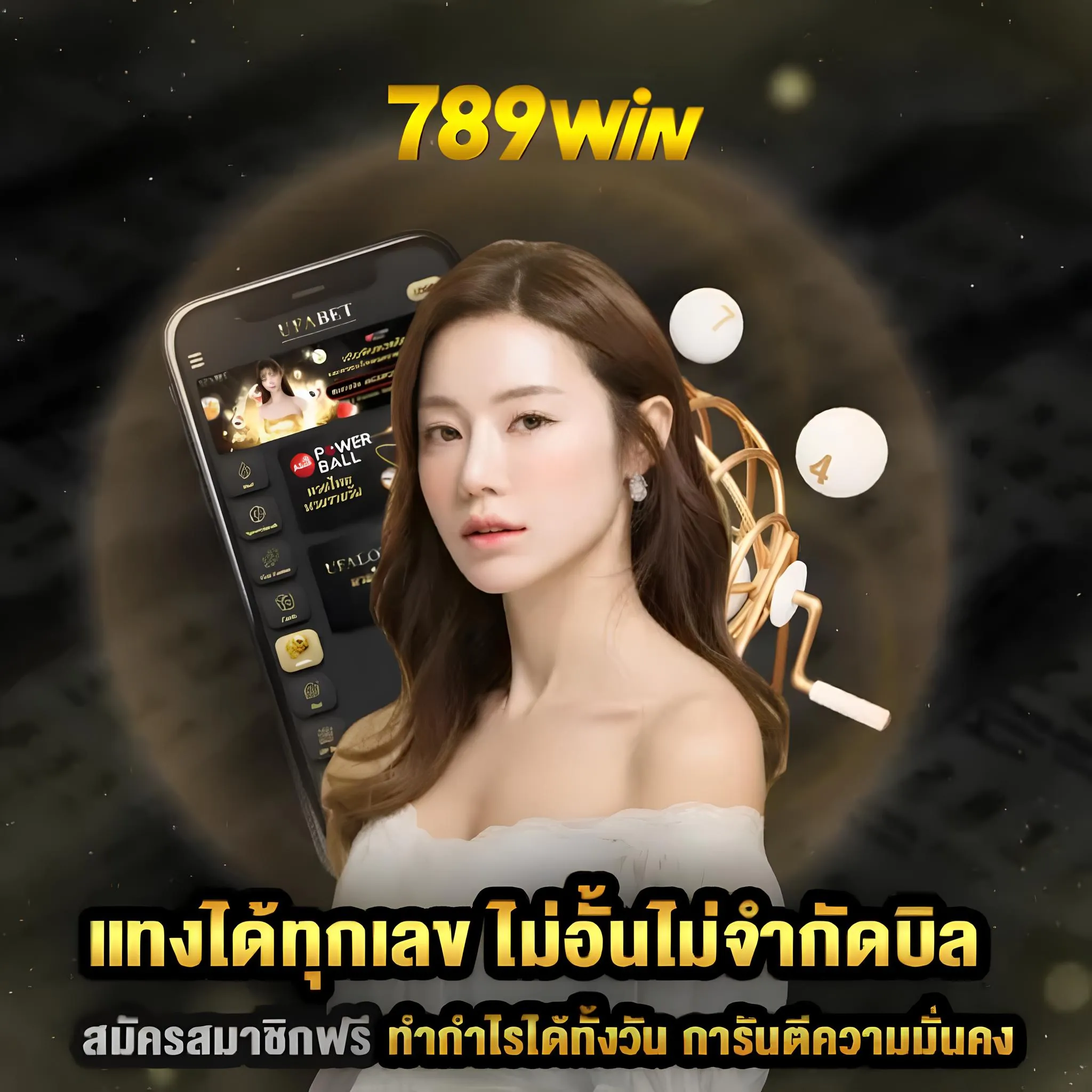 แทงหวยออนไลน์ 789win  ไม่มีการอั้นเลข