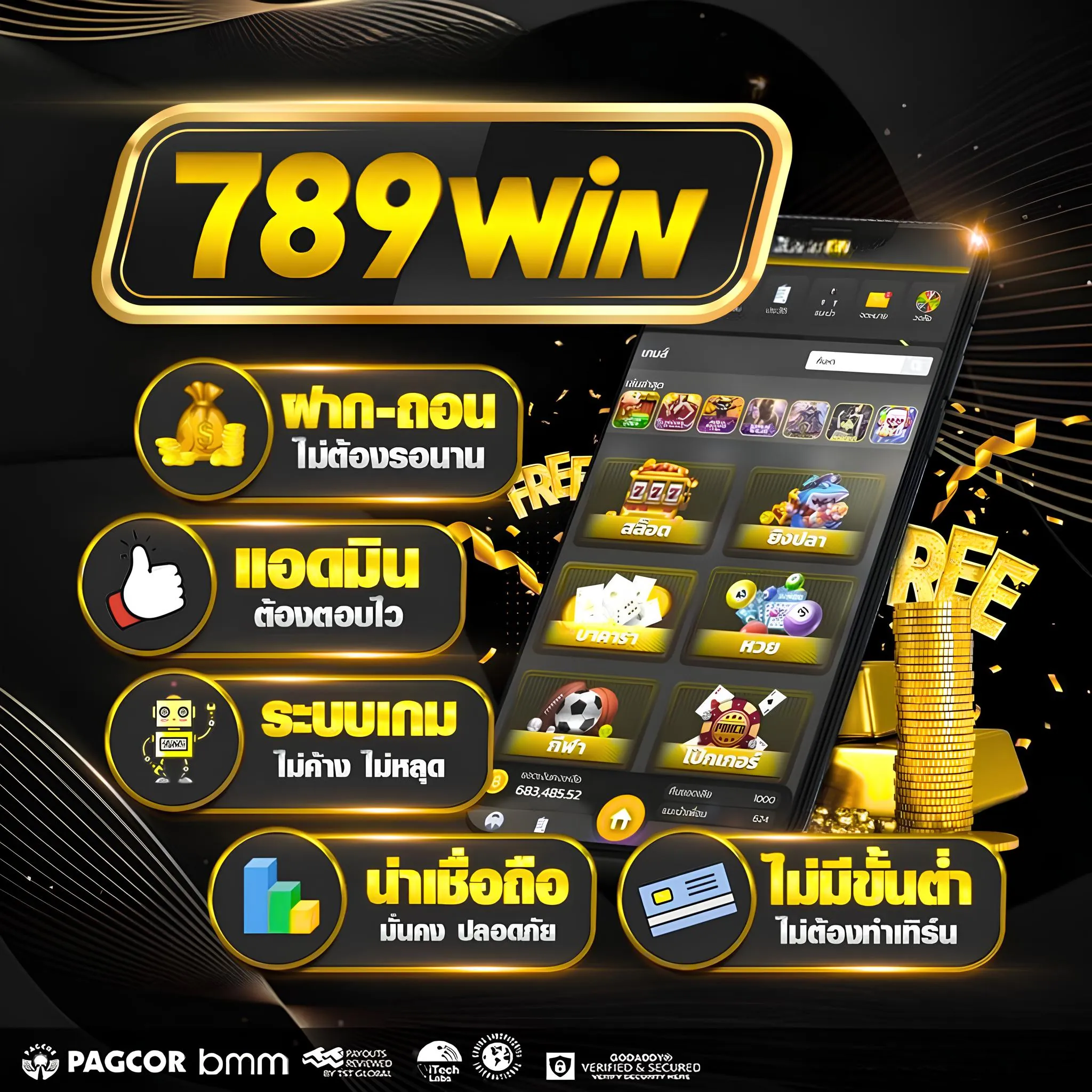 ดาวน์โหลดแอป 789win สล็อตแตกง่าย 