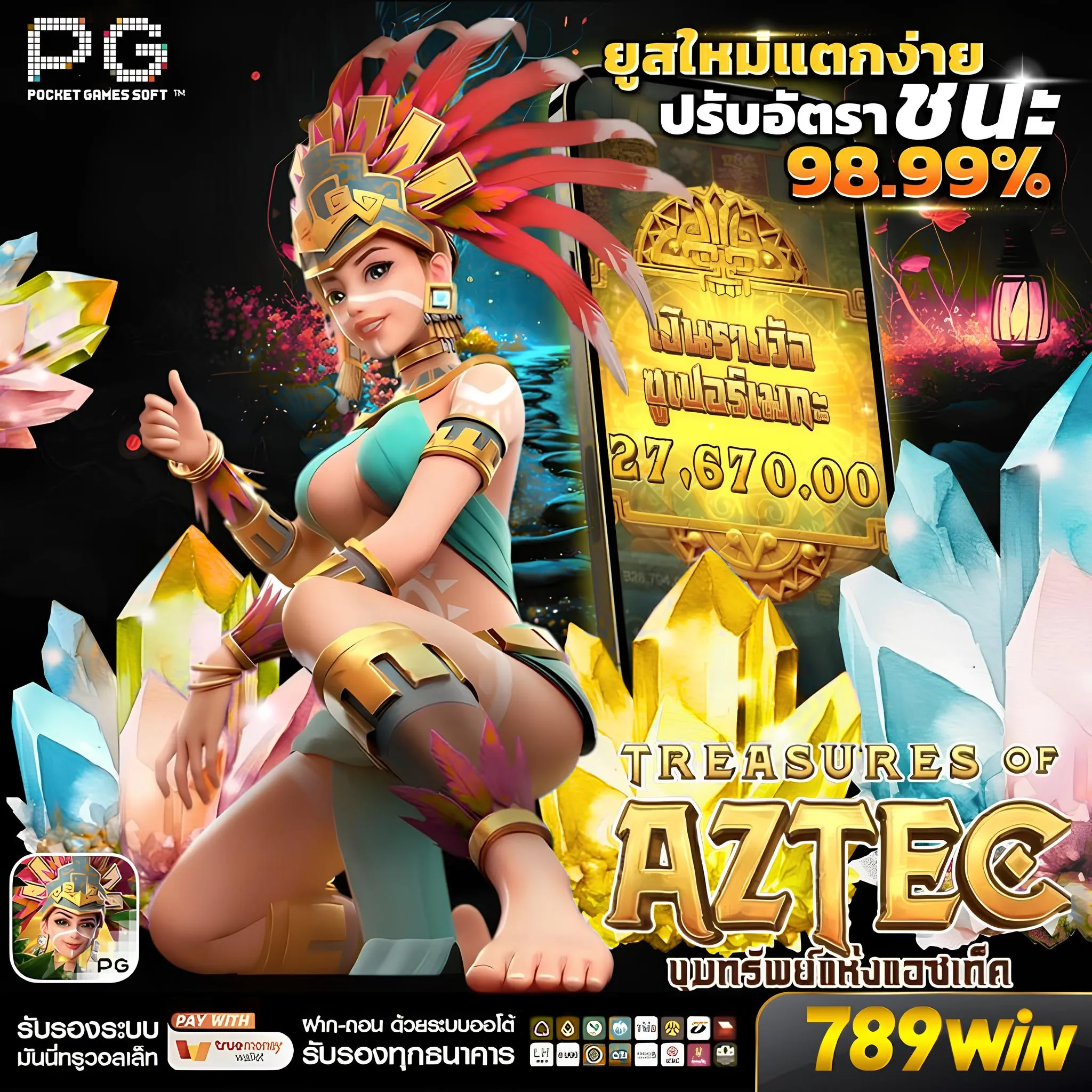 จุดเด่นของเว็บสล็อต 789win ที่ทำให้ลูกค้าตัดสินใจง่าย
